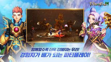 프리스톤테일M Screenshot 3