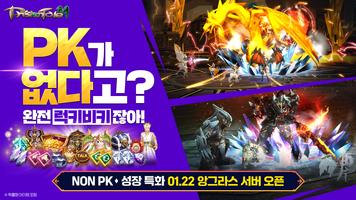 프리스톤테일M Screenshot 2