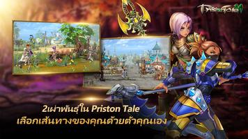 พริสตันเทล M ภาพหน้าจอ 1