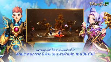 พริสตันเทล M ภาพหน้าจอ 2