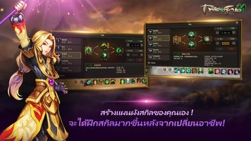 พริสตันเทล M ภาพหน้าจอ 3