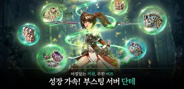 킹덤 : 전쟁의 불씨