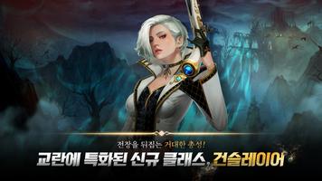 킹덤 : 전쟁의 불씨 syot layar 2