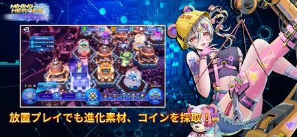 マイニング ヒーローズ bài đăng