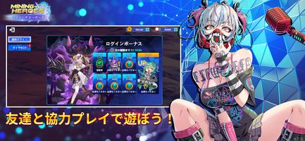 マイニング ヒーローズ ảnh chụp màn hình 1