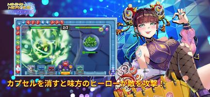 マイニング ヒーローズ ảnh chụp màn hình 2