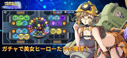マイニング ヒーローズ ảnh chụp màn hình 3