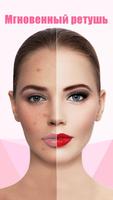 InstaBeauty скриншот 2