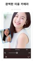 사진 편집기 - 사진 콜라주－제주도 필터 스크린샷 3