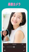 写真グリッド - Photo Collage 春の桜フィルタ スクリーンショット 1