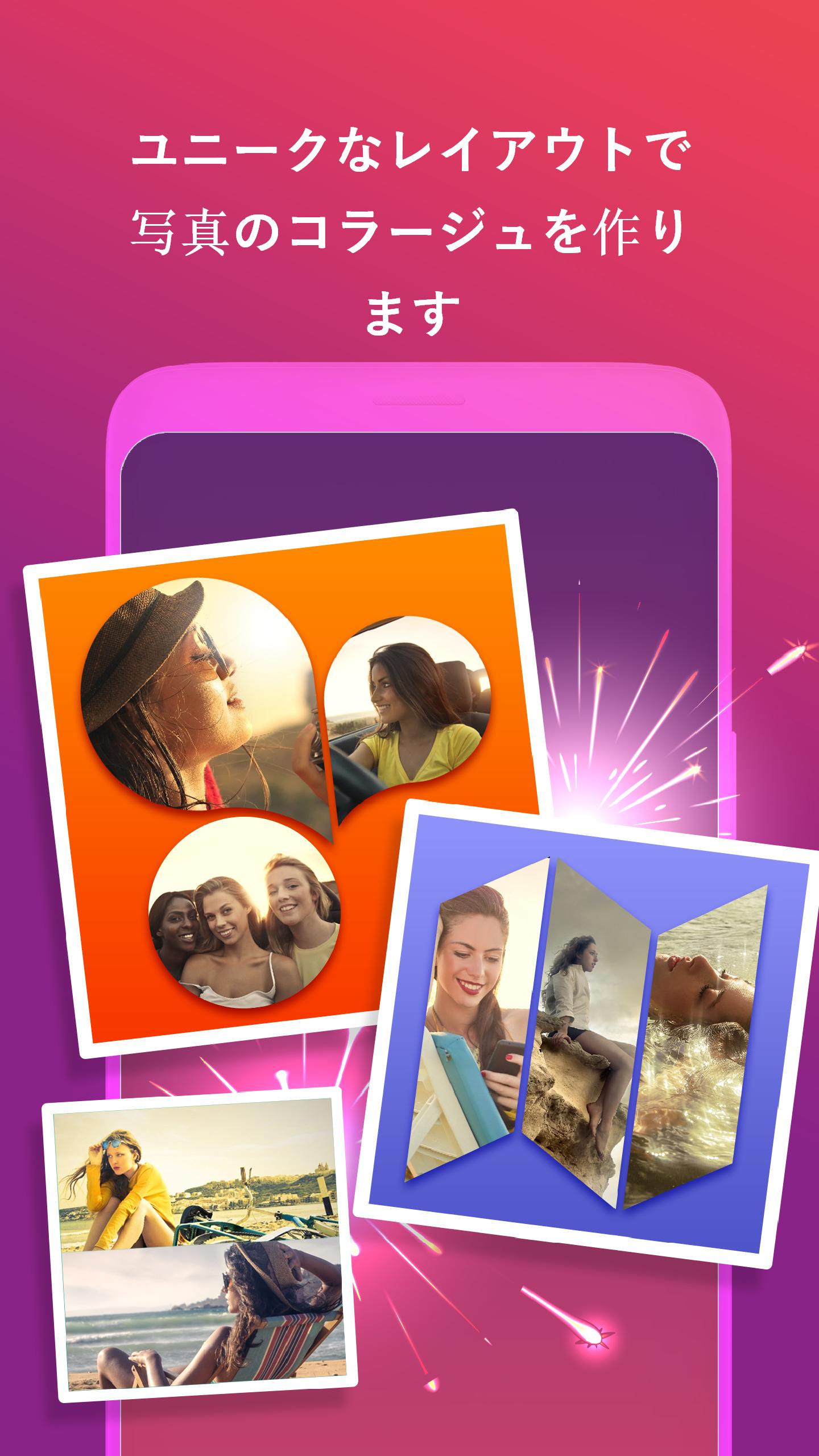 Android 用の 写真 コラージュ 沢山の写真を1枚に そして 写真 編集 Apk をダウンロード
