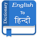 English Hindi Dictionary APK
