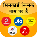 How to Know SIM Owner Details APK