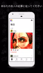 Fotolog - 1日1枚の写真 アプリダウンロード