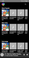 Fountain Marathi Geete screenshot 1