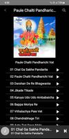 Fountain Marathi Geete screenshot 2