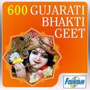 600 Top Gujarati Devotional Songs APK