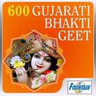 600 Top Gujarati Devotional Songs آئیکن