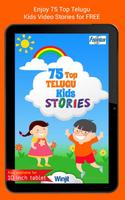 75 Telugu Moral Stories screenshot 3