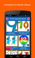 75 Telugu Moral Stories screenshot 2