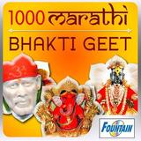 1000 Marathi Bhakti Geet icône