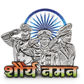 shauryanaman