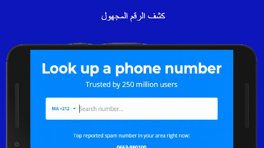 كشف الرقم المجهول For Android Apk Download