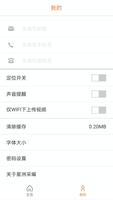 星洲采编 Ekran Görüntüsü 3