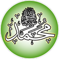 Quiz sur le Prophète Mohammed (pbsl)