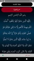 القرآن الكريم Ekran Görüntüsü 2
