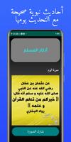 أذان المغرب - اوقات الصلاة imagem de tela 2