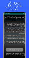 أذان المغرب - اوقات الصلاة imagem de tela 3