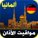 مواقيت الصلاة والاذان بألمانيا APK