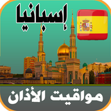 أذان إسبانيا - اوقات الصلاة Zeichen