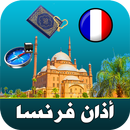 اذان فرنسا - اوقات الصلاة APK