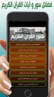 كنوز القران الكريم Cartaz