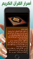 كنوز القران الكريم imagem de tela 1