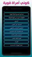 كوني قوية スクリーンショット 1