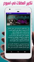 نصائح لتضخيم العضلات imagem de tela 1