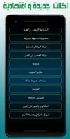 وصفات أم وليد 2022 imagem de tela 1