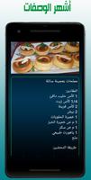 وصفات أم وليد 2022 imagem de tela 2