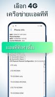 4g lte เท่านั้น:การใช้ข้อมูล ภาพหน้าจอ 2
