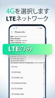 4g lteのみ: データモニター スクリーンショット 2