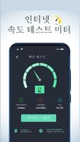 4G LTE 스크린샷 1