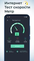 4G LTE скриншот 1