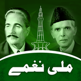 Pakistani Mili Naghmay- Azadi  biểu tượng