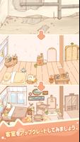 ねこホテル〜かわいい猫たちと癒しのスローライフ スクリーンショット 3