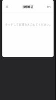 Do It Note スクリーンショット 3