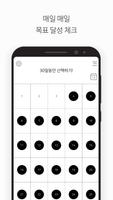 두잇노트 스크린샷 1