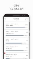 두잇노트 스크린샷 2
